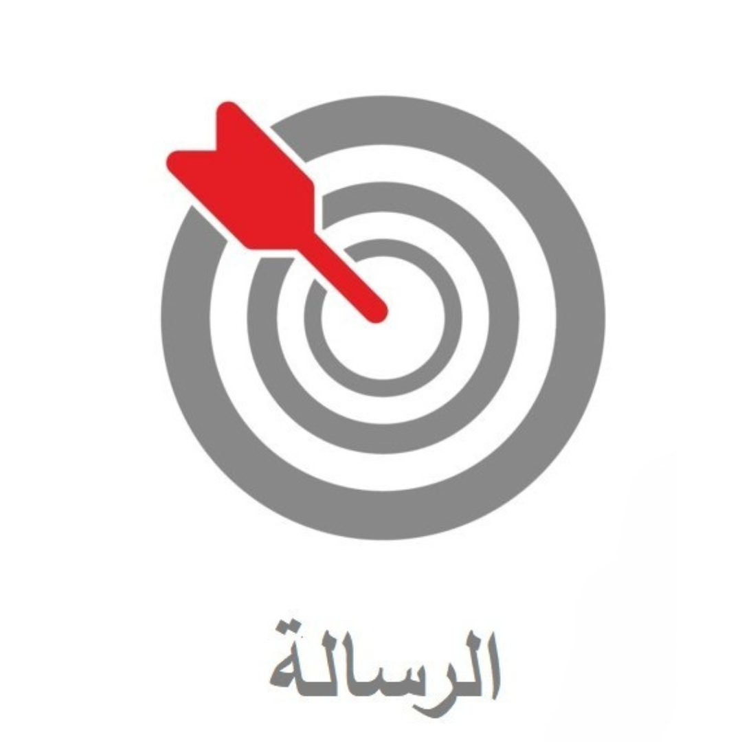 رسالتنا